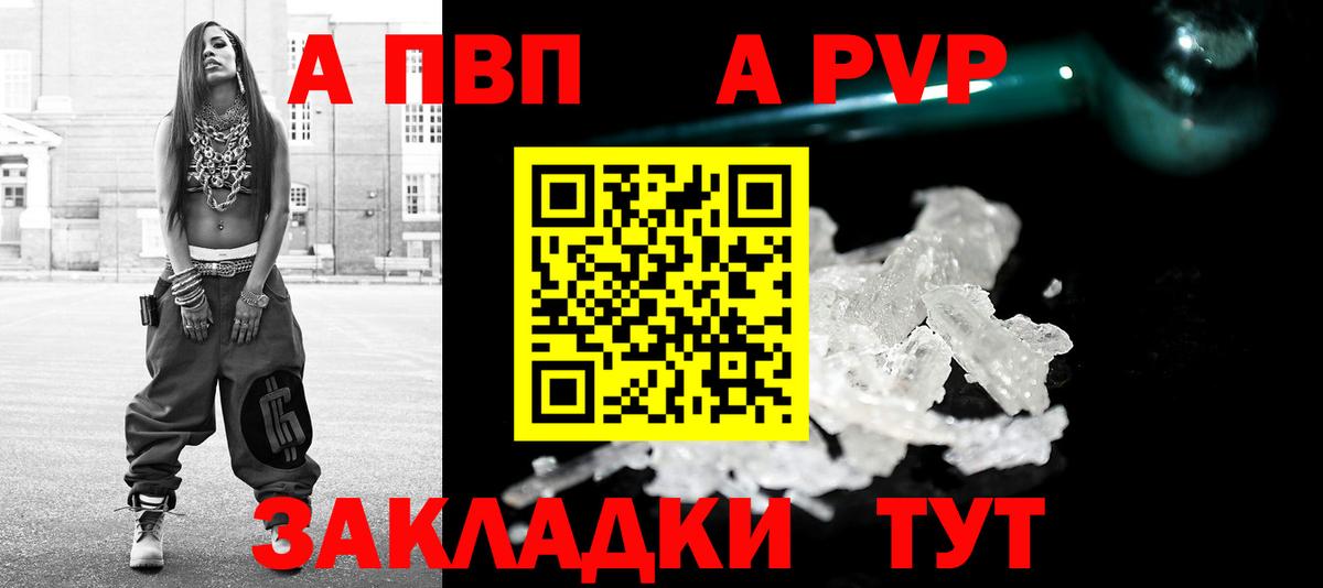 Артёмовский  A-PVP Crystall  Вход с VPN  Alpha PVP VHQ  Alpha-PVP VHQ 