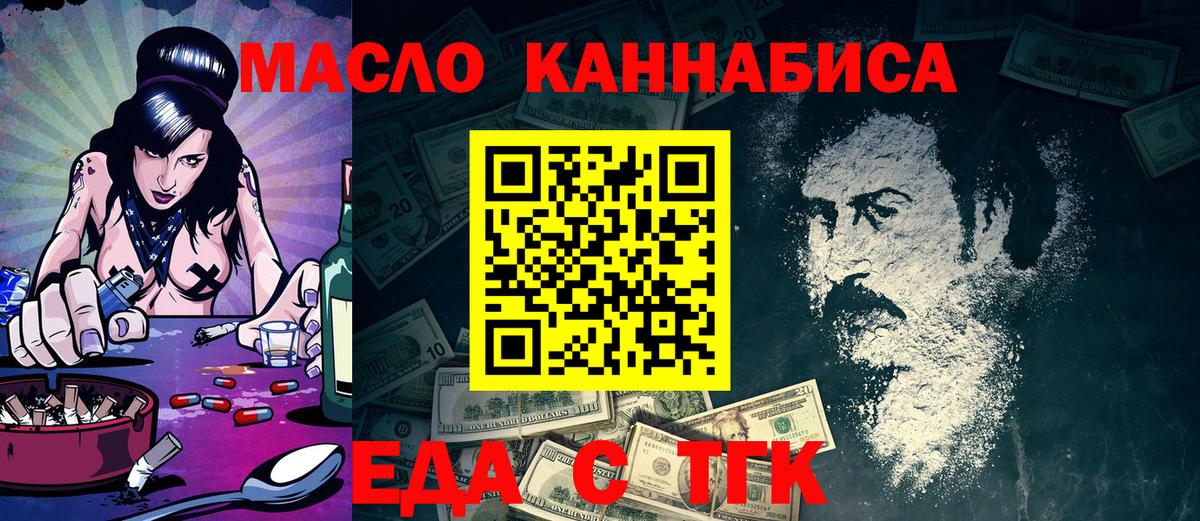 Canna-Cookies конопля  Вход с VPN  Артёмовский 
