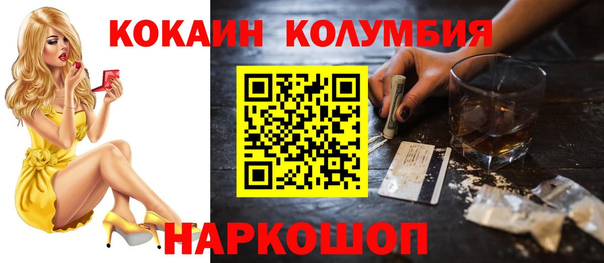 Cocaine FishScale  Вход с VPN  Артёмовский  Cocaine Fish Scale 