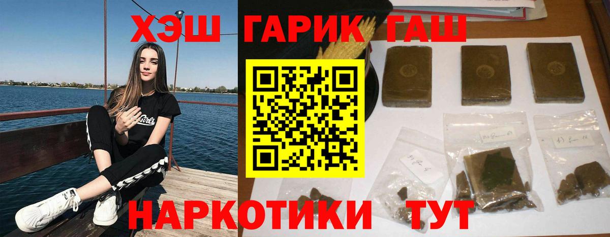 Артёмовский  ГАШИШ убойный  Вход с VPN  Гашиш хэш 