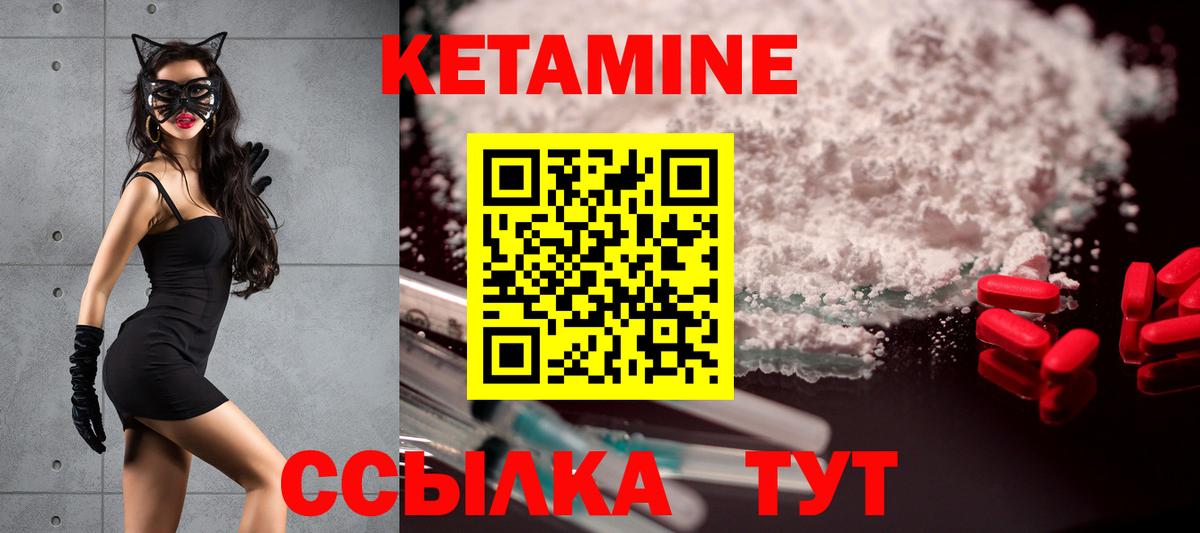 КЕТАМИН ketamine  КЕТАМИН ketamine  Вход с VPN  Артёмовский 