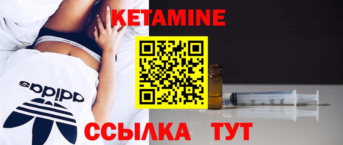 КЕТАМИН ketamine Артёмовский