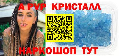 кристаллы Тара