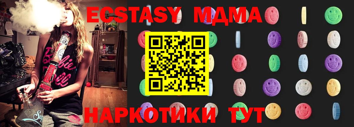 МДМА молли Артёмовский