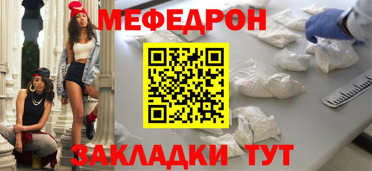 Меф кристаллы Артёмовский