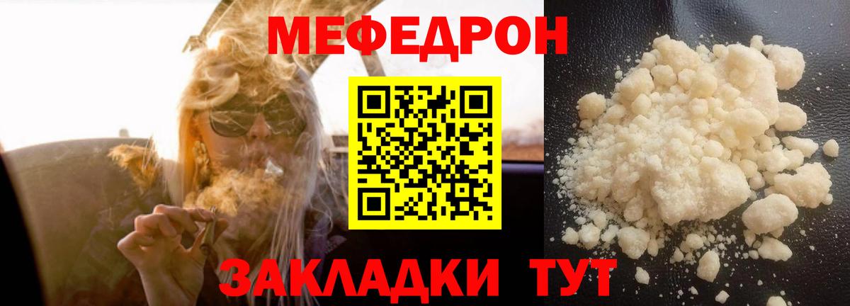 Меф  Меф кристаллы  МЕФ  Вход с VPN  хочу   Артёмовский  МЕФ mephedrone 