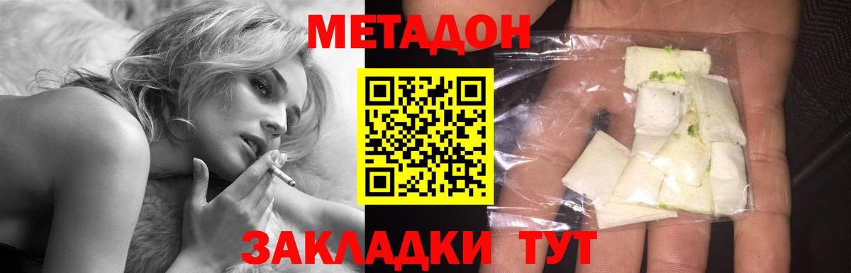 МЕТАДОН VHQ Артёмовский