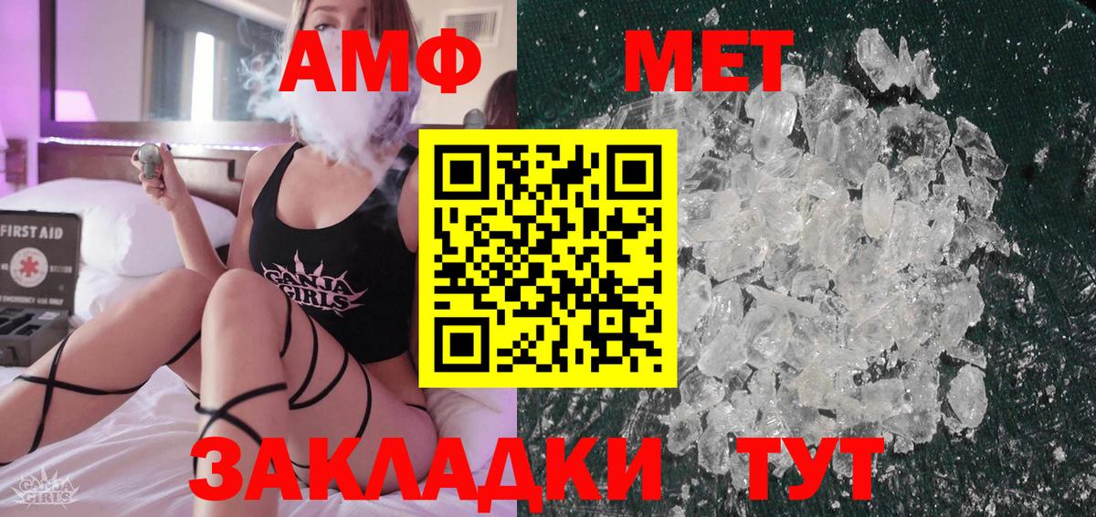 Метамфетамин мет  Вход с VPN  Артёмовский 