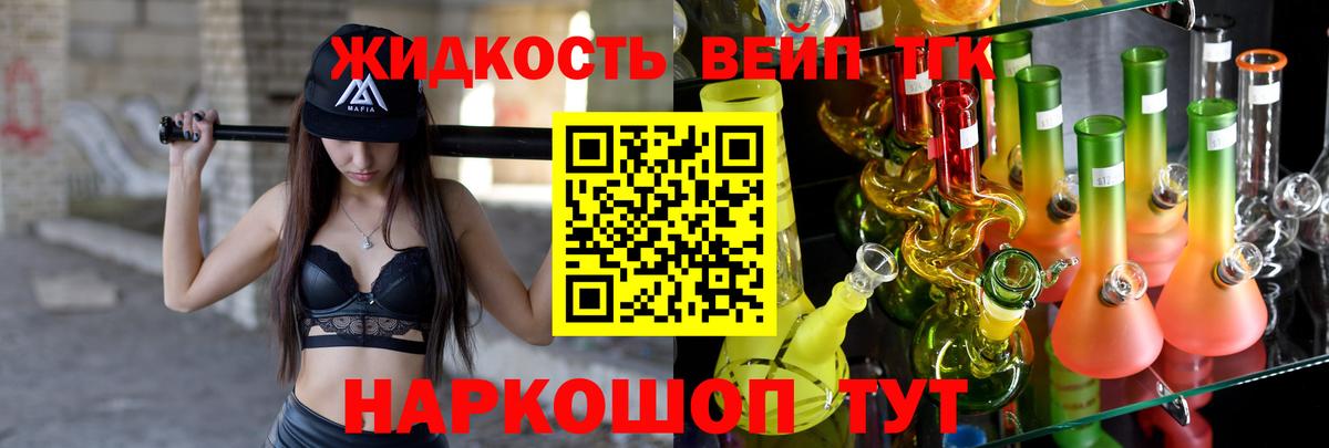 ТГК Wax Артёмовский