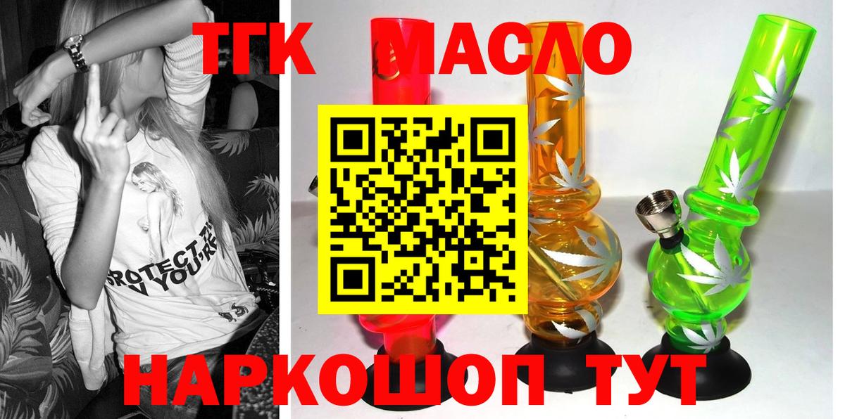 Артёмовский  ТГК жижа  Вход с VPN 